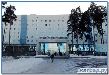 Komputertomográfia Yekaterinburg