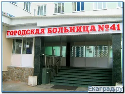 Komputertomográfia Yekaterinburg