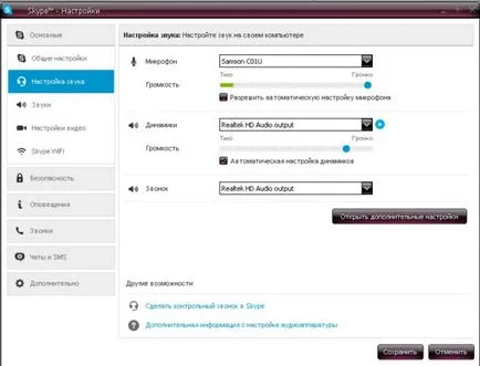 A legjobb utasítást, hogy hogyan kell beállítani a hang Skype - hasznos cikkek