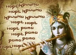 Hare Krisna mantra