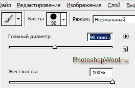 Maszk photoshop az ecsettel és átmenet