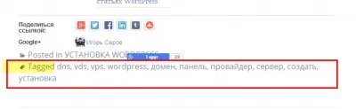 Címkék wordpress, hogyan működnek, hogyan lehet egy WordPress honlap