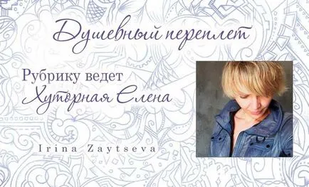 Metaforikus és intuitív térkép, blog Iriny Zaytsevoy