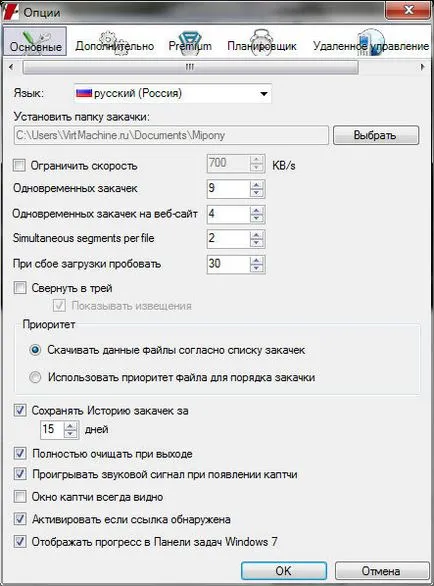 Mipony mi ez a program, és hogyan kell eltávolítani