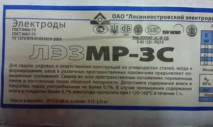 Elektródák Rutil fokozatú, a kijelölési tartománya