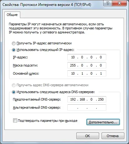 LAN beállítások a Windows 7