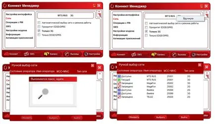 Beállítása MTS modem