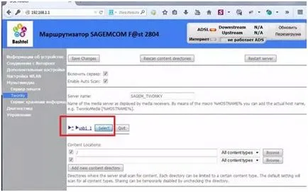 Konfigurálása a média szerver a router Sagemcom
