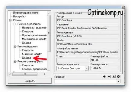 Megtanulják, hogyan kell olvasni - megöl egy ostoba! (Ice-könyv olvasó) Megtanulják, hogyan kell olvasni - megöl egy ostoba!