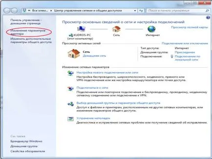 Beállítása Internet kapcsolat elhúzott windows 7