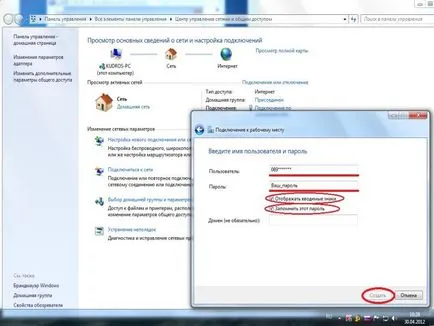 Beállítása Internet kapcsolat elhúzott windows 7