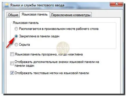 Beállítása A billentyűzet a laptop és a PC