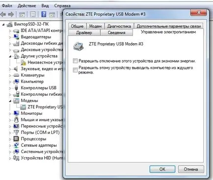 Beállítása MTS modem