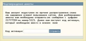 Ez nem megy VKontakte