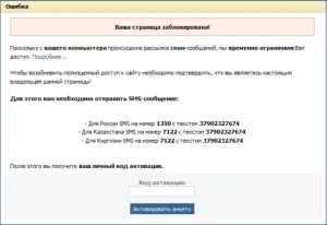 Ez nem megy VKontakte