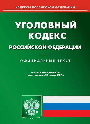 Illegális üzleti bűn és büntetés