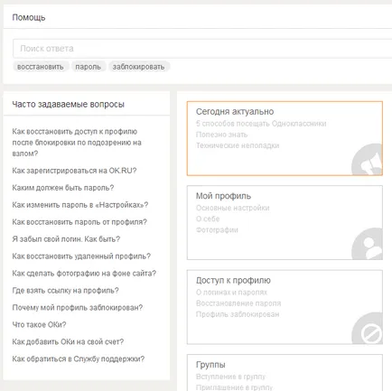 Osztálytársak támogató szolgálat és a telefonszámot (a támogatás) Osztálytársak információs szolgálat és a telefonszámát