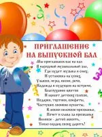 Teret kimenete egy óvodában (szoba) Díszítése a folyosón a bál az óvodában