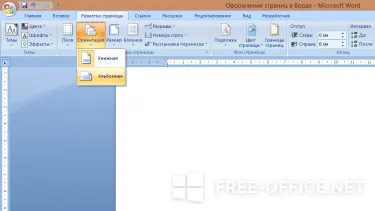 Adatok oldalak a Microsoft Word