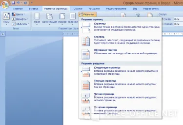 Adatok oldalak a Microsoft Word