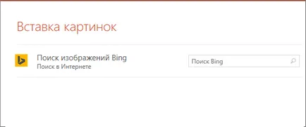 A fő feladata, hogy létrehozza a PowerPoint prezentáció (kattintson a Beszúrás) A fő feladat létrehozása powerpoint prezentációk