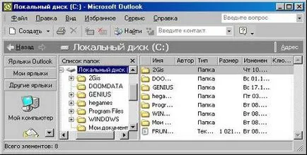 Főbb jellemzői a Microsoft Office Outlook