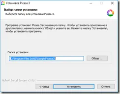 Picasa - egy ingyenes program feldolgozó fotókat a számítógépen