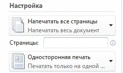 Nyomtatás dokumentumok szót