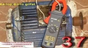 A motor gyors kezeddel