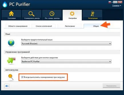 Pc tisztító mi ez a program, és hogy szükséges-e