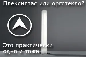 Plexi vagy akril - mi plexi