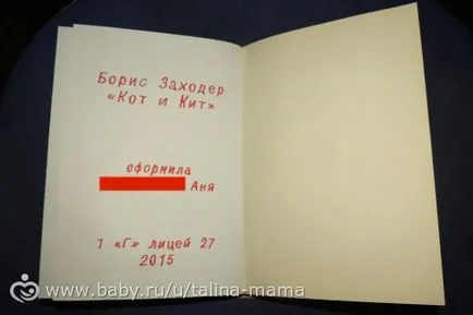 Mesterségek az iskola