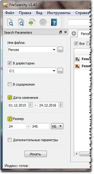 Keresés fájlokat a számítógépén