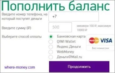 Add alapok megafon bankkártyával az interneten keresztül ingyenesen nélkül jutalék (térkép) Add alapok megafon bankkártyával az interneten keresztül ingyen, jutalék nélkül