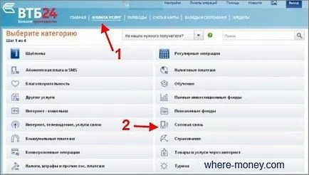 Add alapok megafon bankkártyával az interneten keresztül ingyenesen nélkül jutalékok (töltse ki a hangszóró, hogy hitelkártyával fizetni) Add alapok megafon bankkártyával az interneten keresztül ingyen, jutalék nélkül