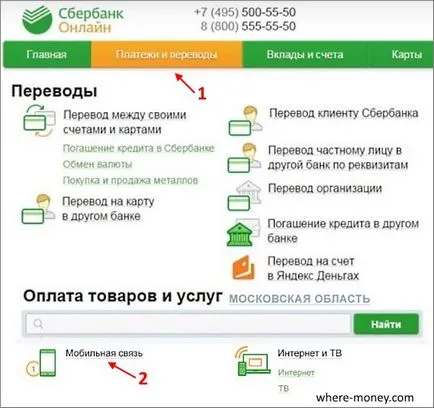 Add alapok megafon bankkártyával az interneten keresztül ingyenesen nincs jutalék (ráfordítás) Add alapok megafon bankkártyával az interneten keresztül ingyen, jutalék nélkül