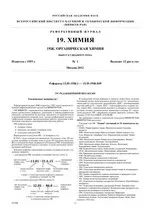 Abstract Journal - VINITI