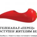 A tv-csatorna „Pepper” nincs lezárva