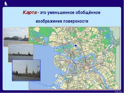 Reakcióvázlat diagram ábrázolás az objektum közös, annak fő jellemzői, szimbólumokat (közös) Reakcióvázlat reakcióvázlat egy egy tárgy ábrázolásának általában, a fő jellemzői szimbólumokkal