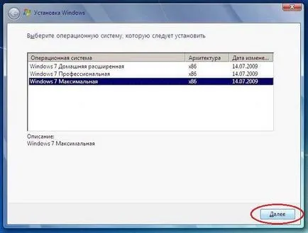 Lépésről lépésre telepítés Windows 7 lemez - részletes útmutató