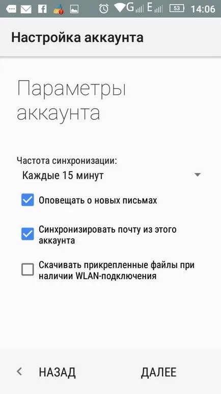 Lépésről lépésre útmutató, hogyan kell beállítani az e-mail a telefonon 1 (e-mail kliens Gmail) Lépésről lépésre útmutató, hogyan kell beállítani az e-mail a telefonon 1