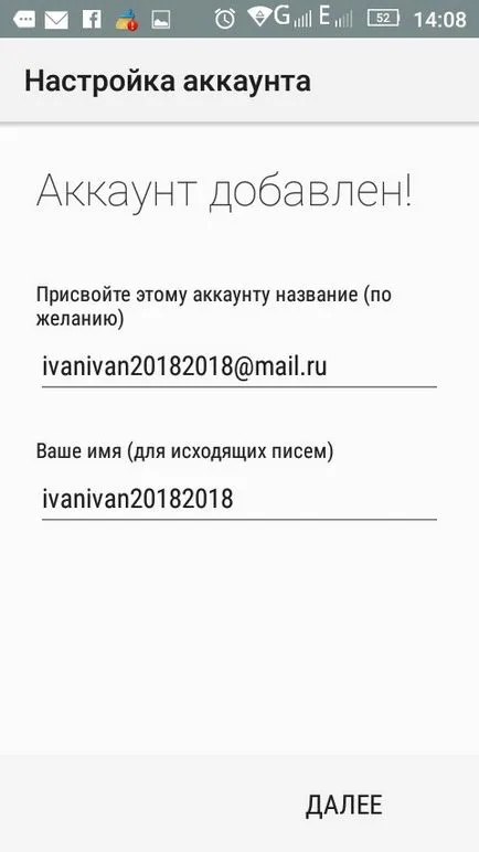 Lépésről lépésre útmutató, hogyan kell beállítani az e-mail a telefonon 1 (e-mail kliens Gmail) Lépésről lépésre útmutató, hogyan kell beállítani az e-mail a telefonon 1