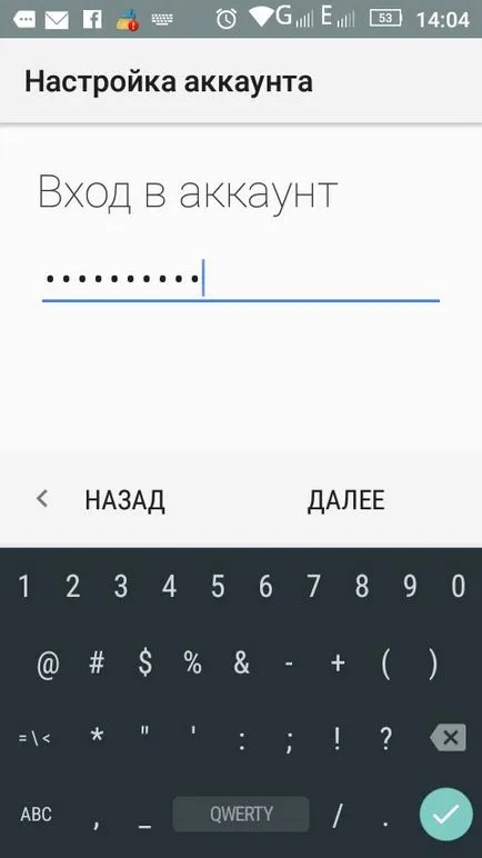 Lépésről lépésre útmutató, hogyan kell beállítani az e-mail a telefonon 1 (e-mail) Lépésről lépésre útmutató, hogyan kell beállítani az e-mail a telefonon 1