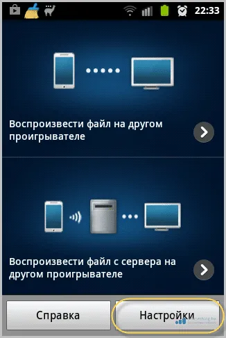Az AllShare alkalmazást Android okostelefon és csatlakoztassa a TV samsung smart TV egy hálózati