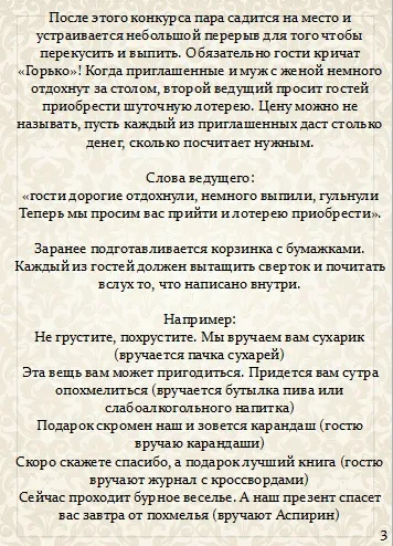 Cool esküvői forgatókönyv egy kis cég egy kis kört anélkül, hogy a TOASTMASTER (otthon esküvői forgatókönyv nélkül TOASTMASTER) Cool esküvői forgatókönyv egy kis cég egy kis kört anélkül, hogy a TOASTMASTER