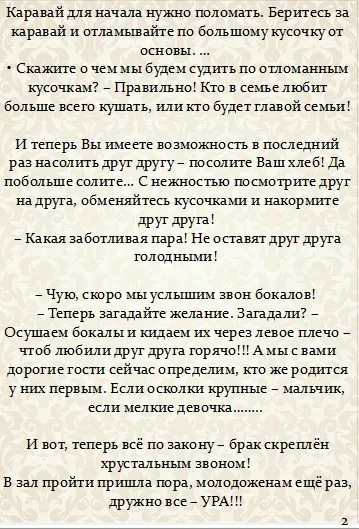 Cool esküvői forgatókönyv egy kis cég egy kis kört anélkül, hogy a TOASTMASTER (esküvői forgatókönyv nélkül TOASTMASTER szűk tartományban) Cool esküvői forgatókönyv egy kis cég egy kis kört anélkül, hogy a TOASTMASTER