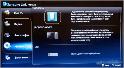 Az AllShare alkalmazást Android okostelefon és csatlakoztassa a TV samsung smart TV egy hálózati