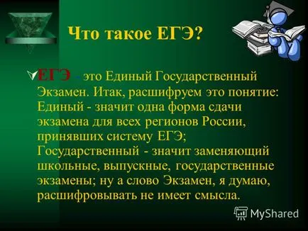 Előadás, amit a CSE CSE - egységes állami nyelvvizsga