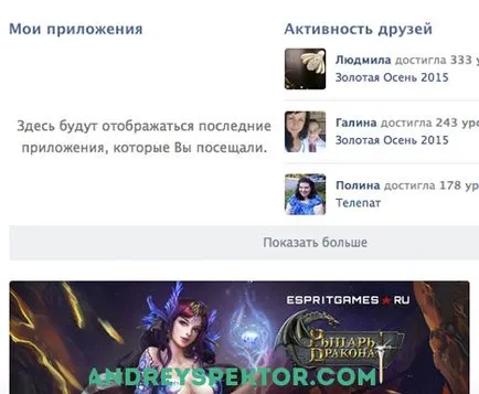 VKontakte alkalmazási nézetben a kíváncsi látogatók