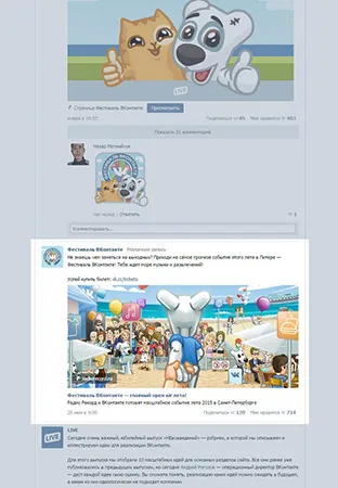 rögzíti VKontakte promóciós lépésről lépésre (rögzítse fal) rögzíti VKontakte promóciós lépésről lépésre